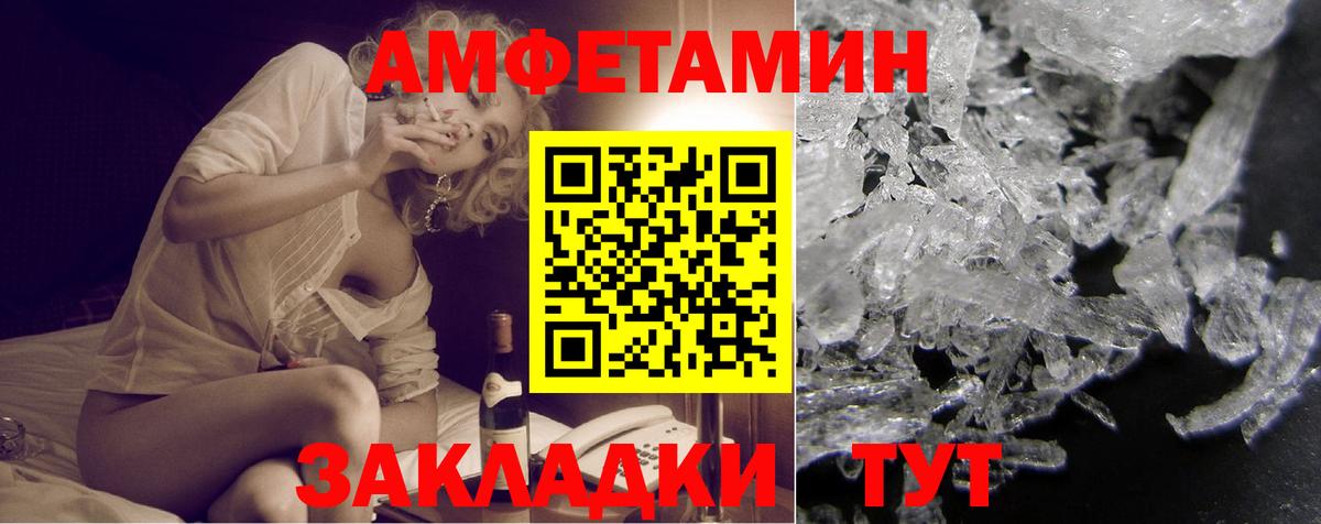АМФЕТАМИН 98%  АМФ  Протвино  Вход с VPN 