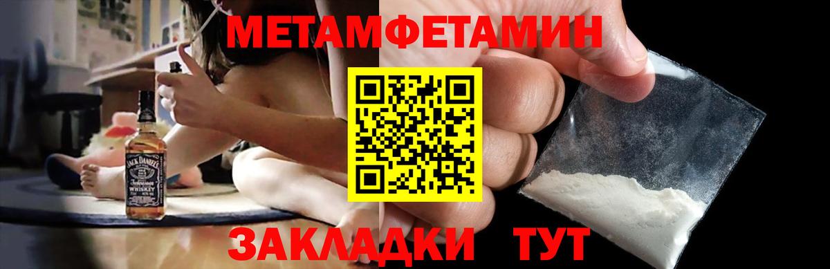 АМФЕТАМИН Розовый Протвино