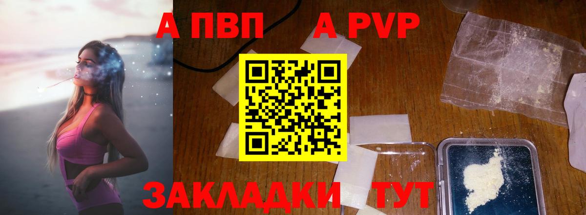 APVP мука Протвино