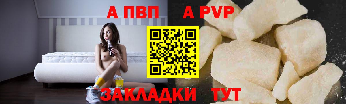 А ПВП мука  наркошоп  Alfa_PVP  Alpha PVP кристаллы  Alpha-PVP кристаллы  Протвино  Вход с VPN 