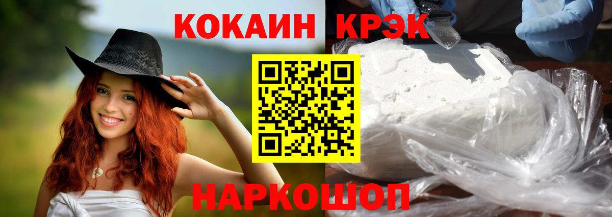 КОКАИН FishScale Протвино
