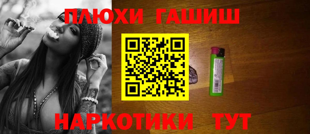 ГАШ AMNESIA HAZE  Вход с VPN  магазин    Гашиш хэш  Протвино 