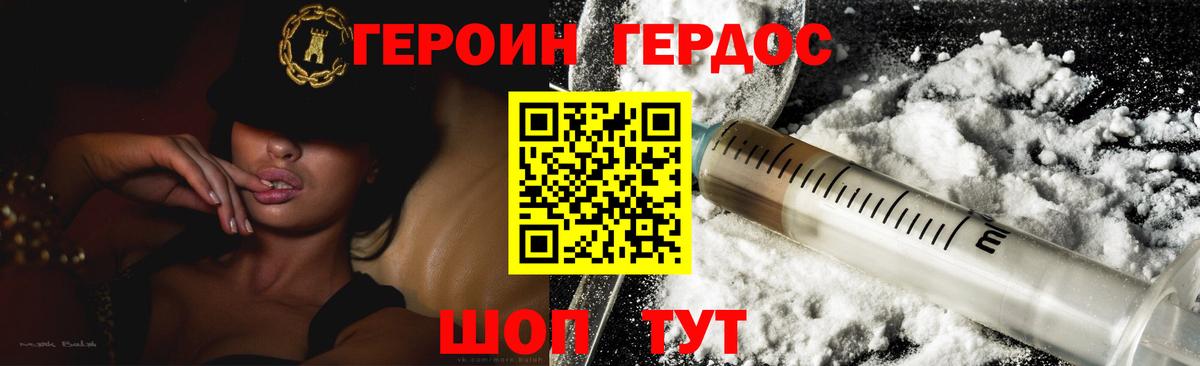 Героин  ГЕРОИН афганец  Вход с VPN  Протвино 