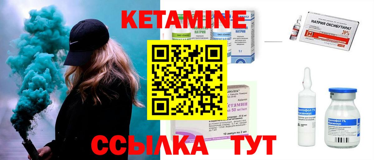 Протвино  Кетамин ketamine  Вход с VPN 
