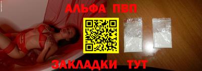 Альфа ПВП Обь