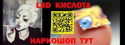 марки lsd Обнинск