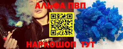 Альфа ПВП Обь