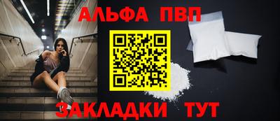 Альфа ПВП Обь