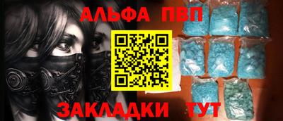 Альфа ПВП Обь