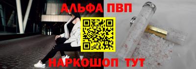 Альфа ПВП Обь