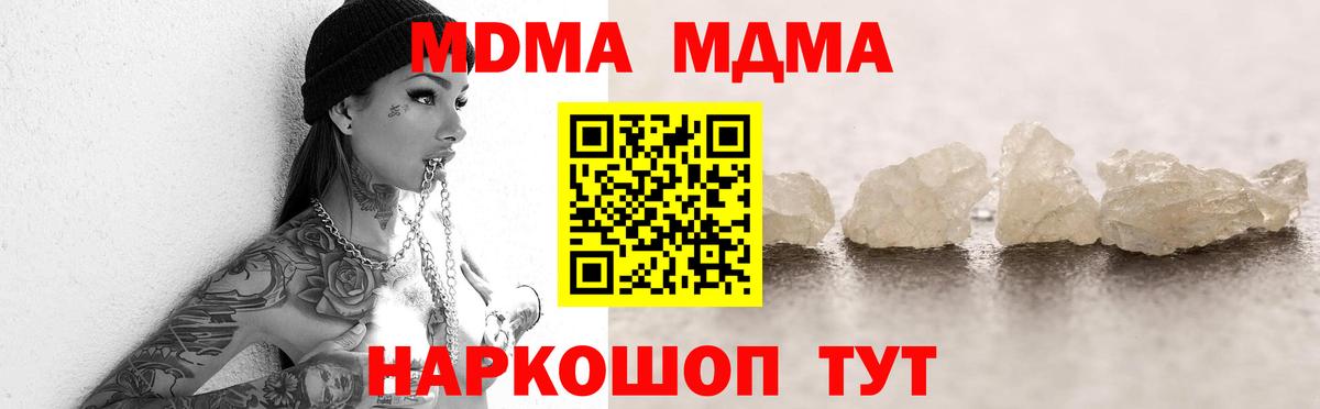 MDMA crystal Протвино