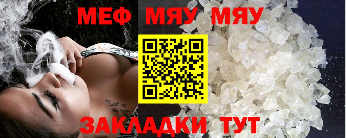 Мефедрон мука Протвино