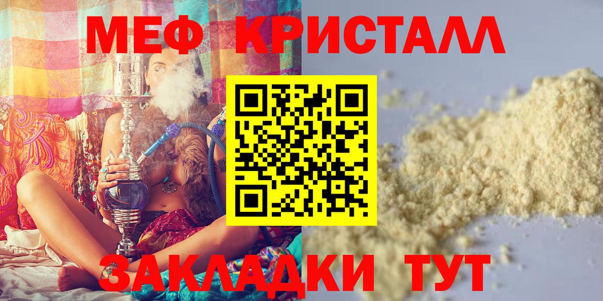 Протвино  Меф 4 MMC  Мефедрон мяу мяу  МЕФ  Вход с VPN 