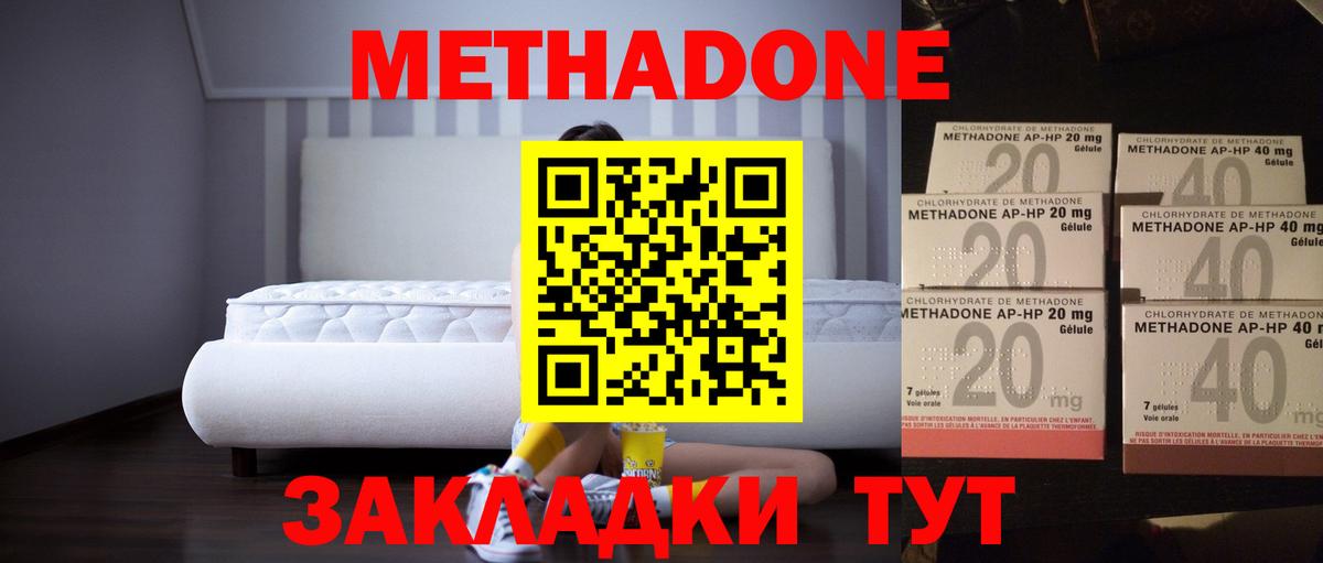 МЕТАДОН мёд  гидра как зайти  Протвино  Метадон белоснежный  Вход с VPN 