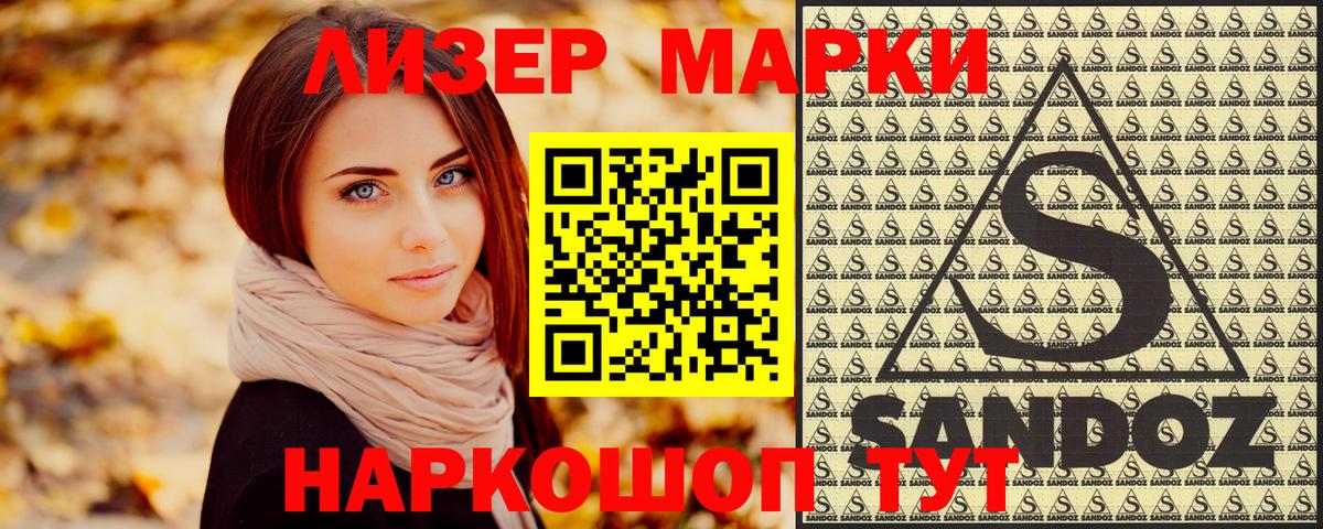 Наркотические марки  Марки N-bome 1,8мг  Вход с VPN  наркошоп  Протвино 