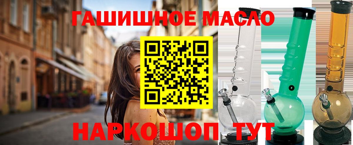 Протвино  Дистиллят ТГК THC oil  Вход с VPN 