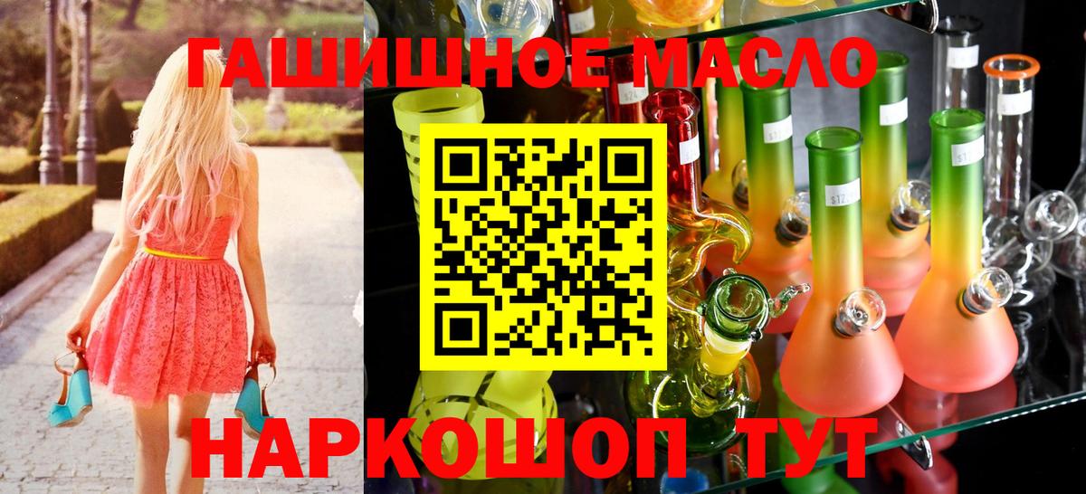 Дистиллят ТГК гашишное масло Протвино